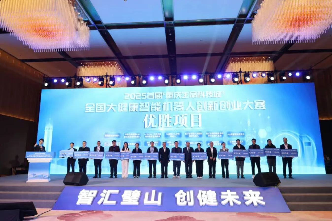 以赛聚智兴城 筑就生命科技新高地