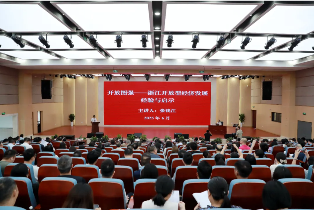 2025年第二期璧山干部大讲堂开讲