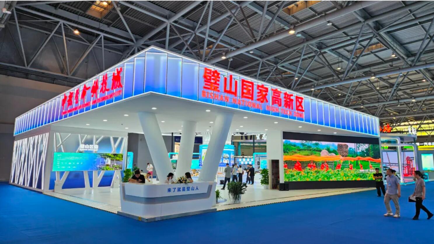 精彩抢先看！第七届西洽会璧山展厅亮点纷呈