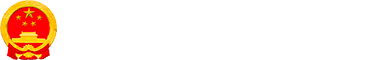 重庆市璧山区人民政府