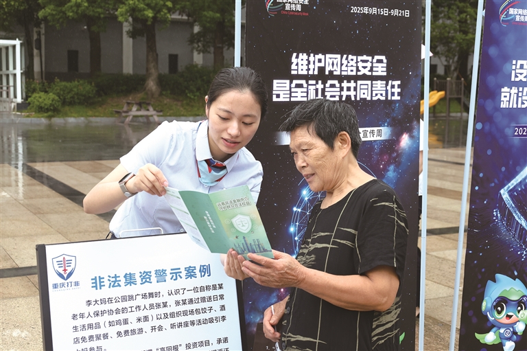 我区开展金融日集中宣传活动