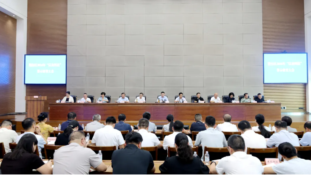 全区“以案四说”警示教育大会召开